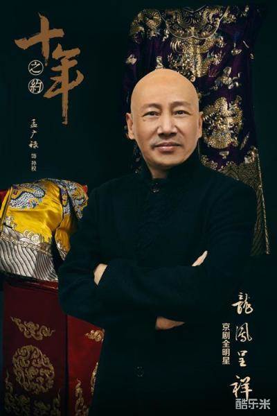 孟广禄