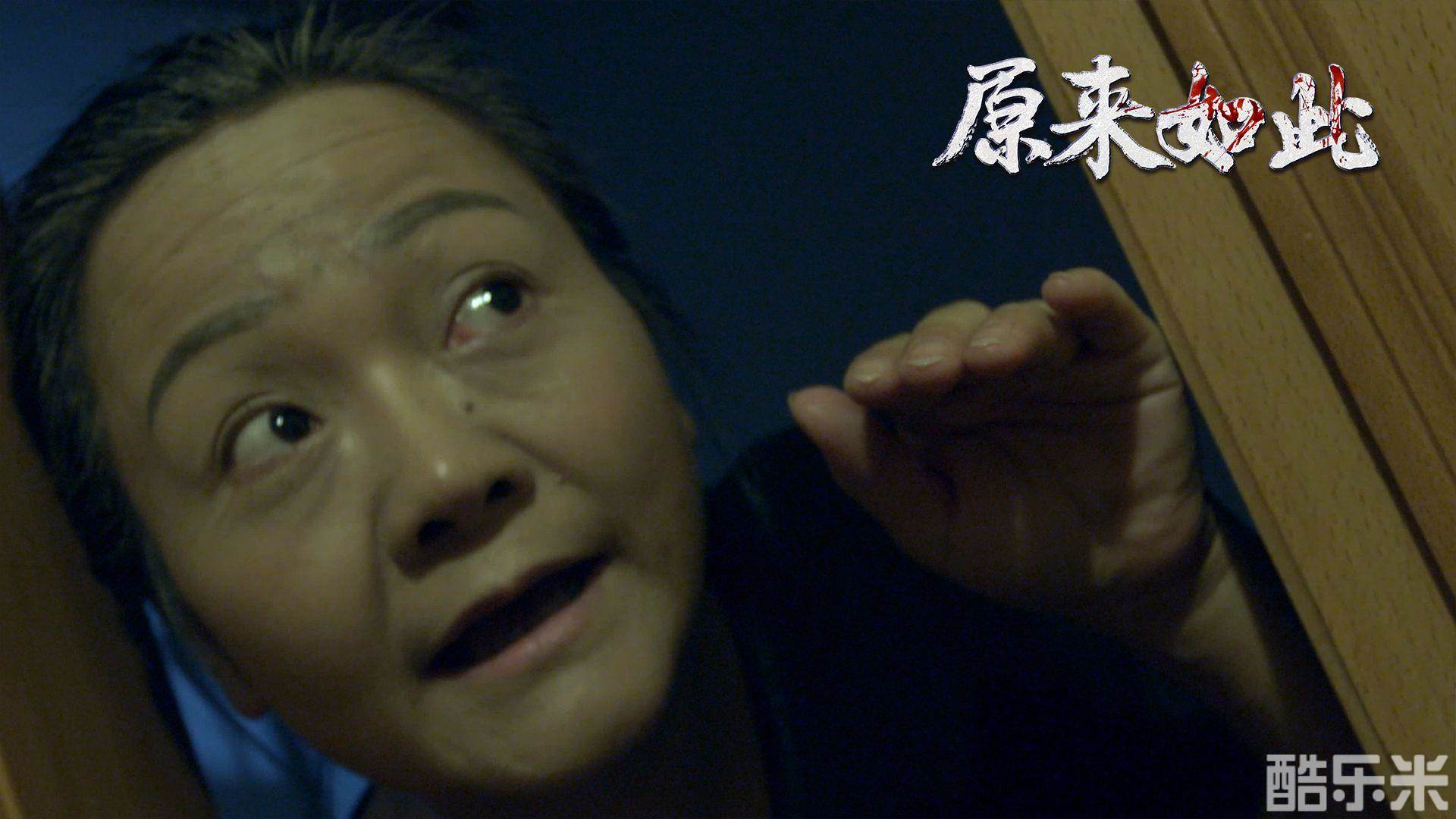 原来如此