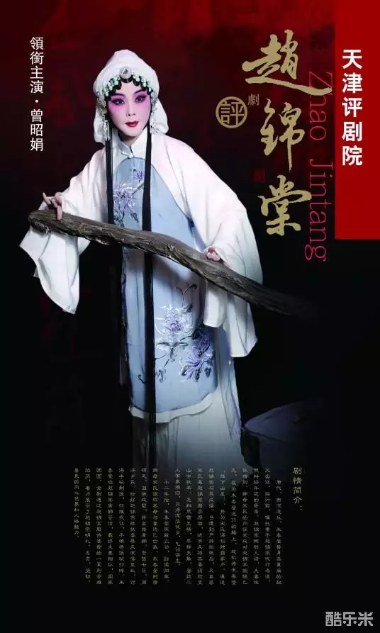 曾昭娟