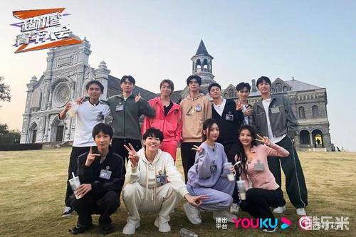 超机智青年大会