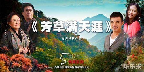 芳草满天涯