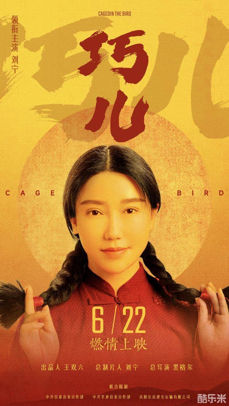 巧儿