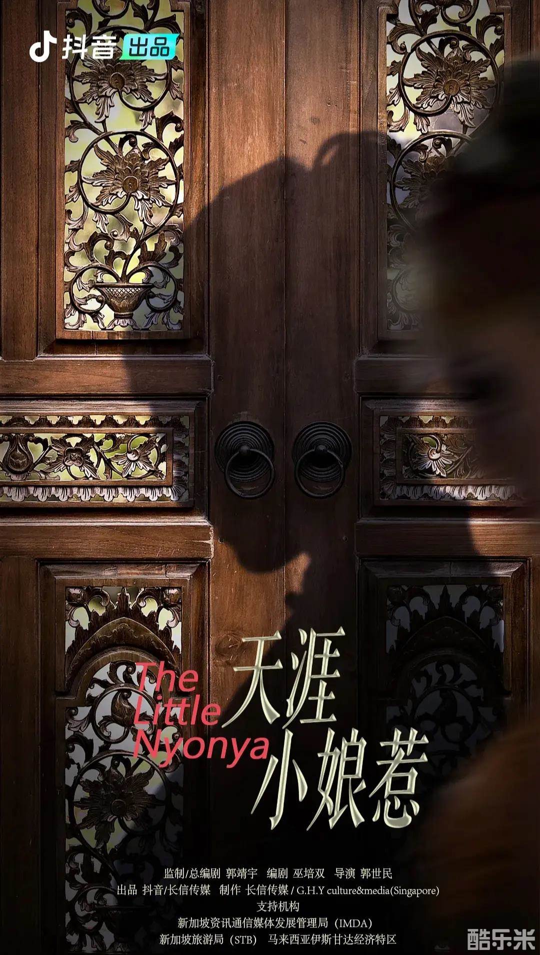 天涯小娘惹