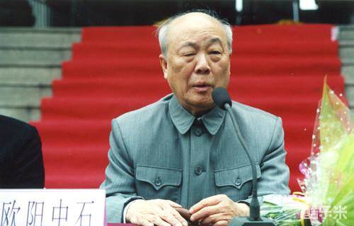 欧阳中石
