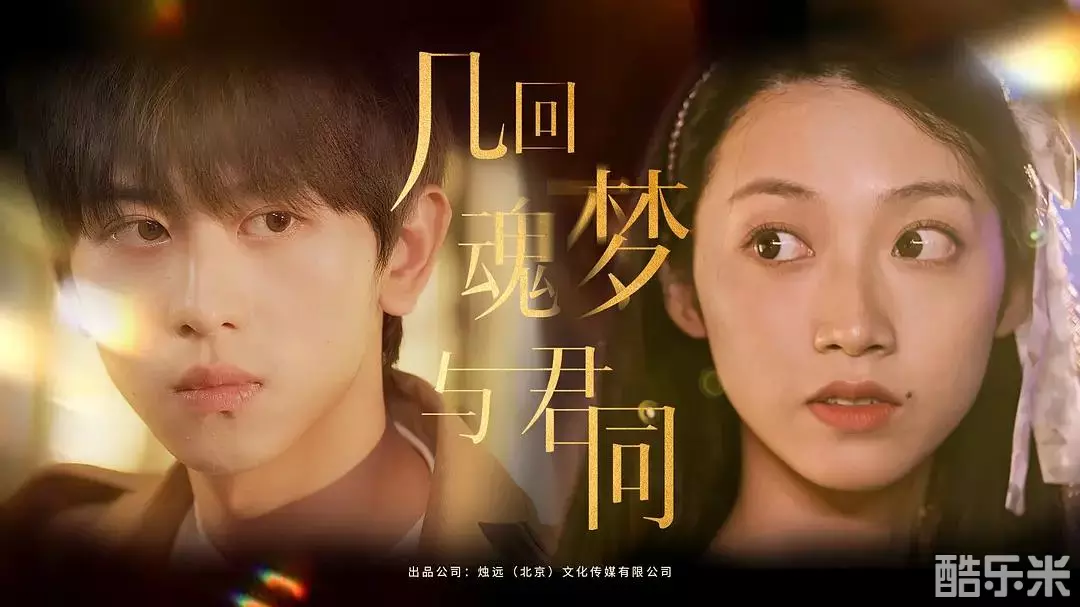 几回魂梦与君同