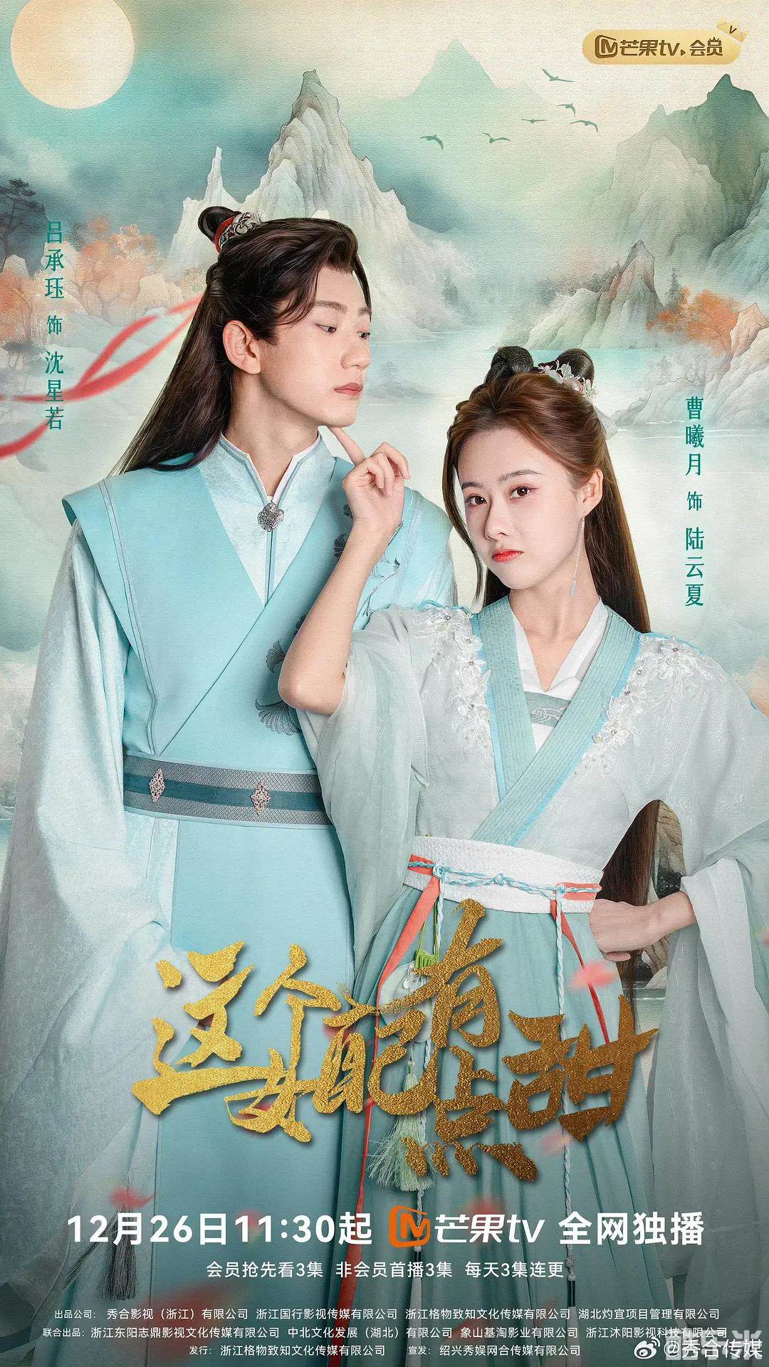 这个女配有点甜
