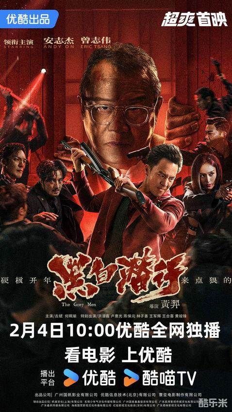 黑白潜行