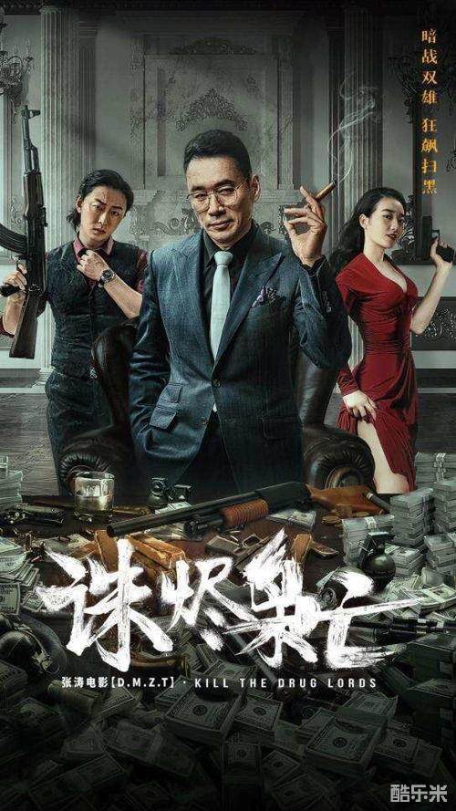 除恶：飞车党