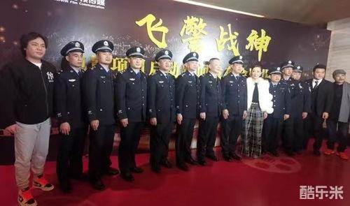 飞警战神