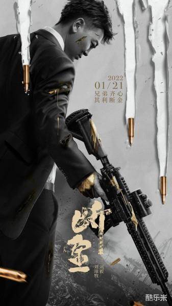 断金