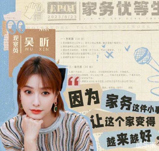 家务优等生