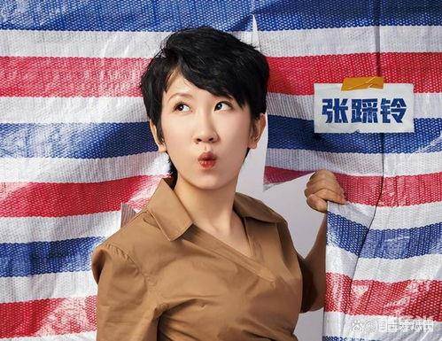张踩铃