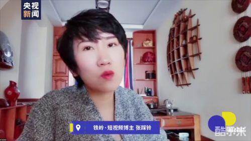 张踩铃