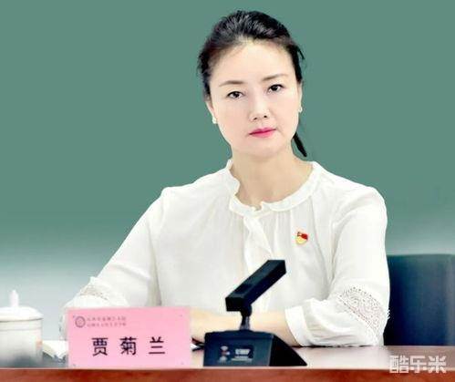 贾菊兰