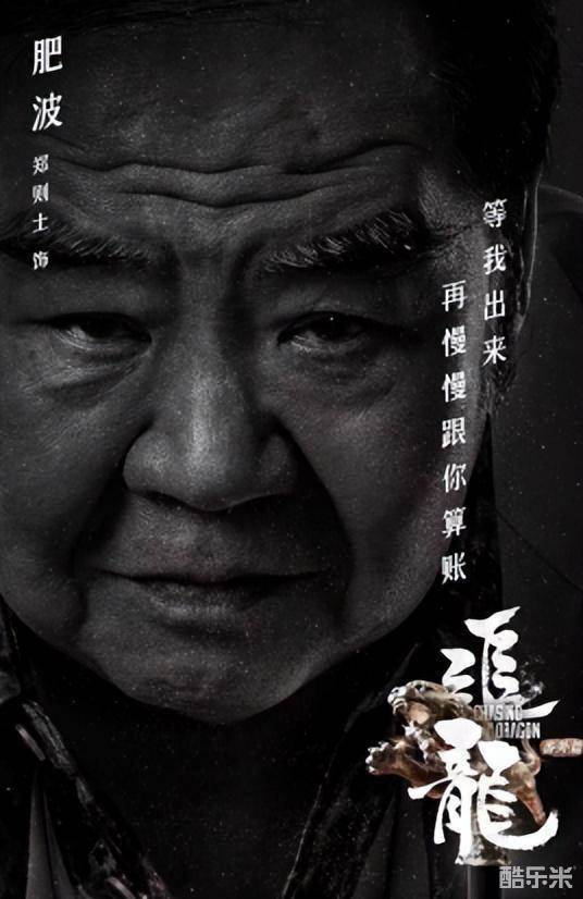 追龙番外篇之龙争虎斗