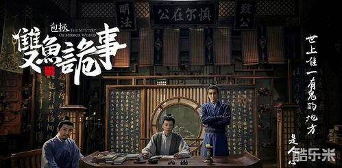 包青天书院诡事