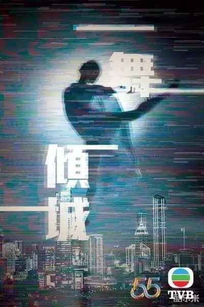 一舞倾城