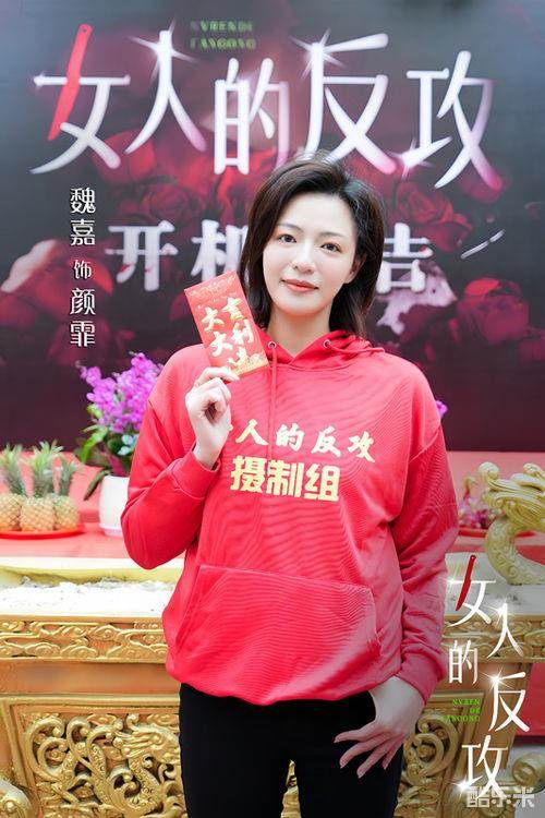 女人的反攻