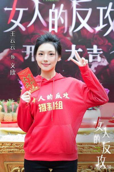 女人的反攻