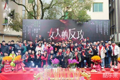 女人的反攻