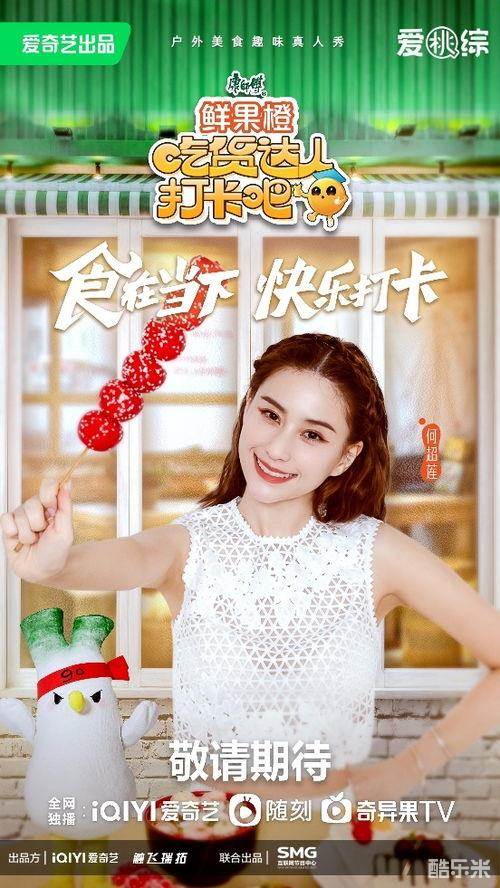 吃货达人打卡吧