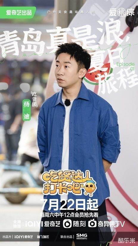 吃货达人打卡吧