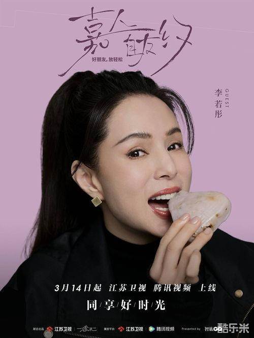 嘉人自友约