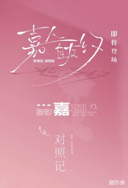嘉人自友约