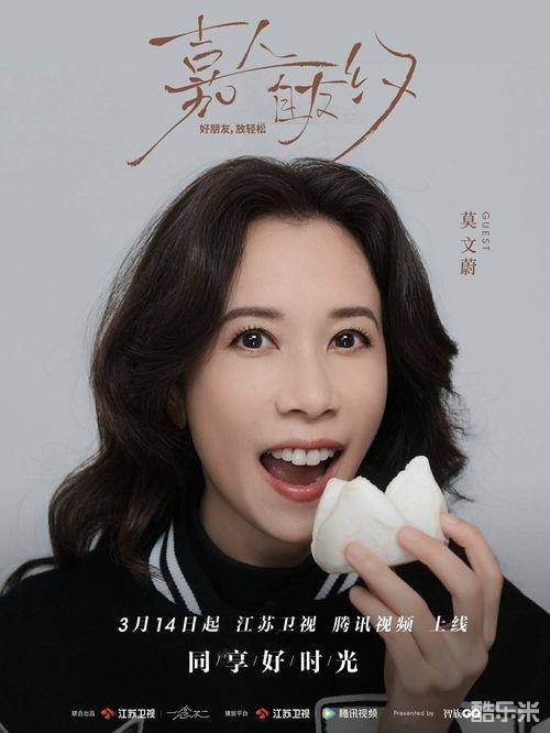 嘉人自友约