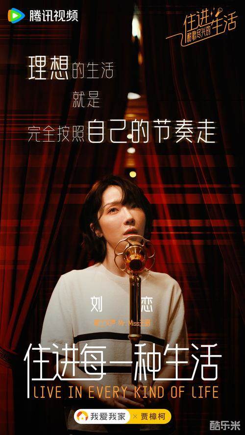 住进每一种生活