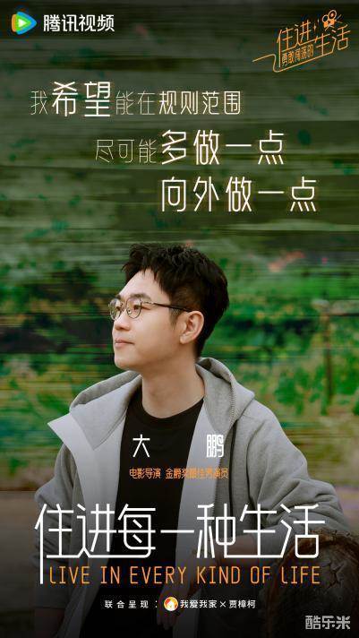 住进每一种生活