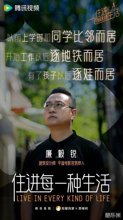 住进每一种生活