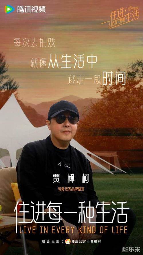 住进每一种生活