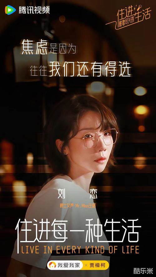 住进每一种生活