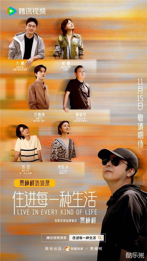 住进每一种生活