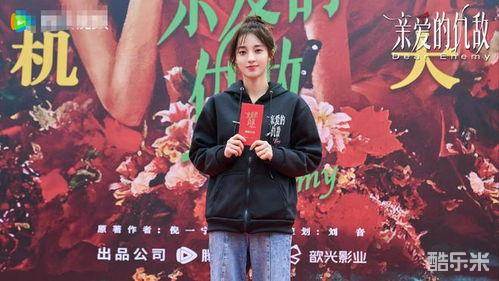 亲爱的仇敌