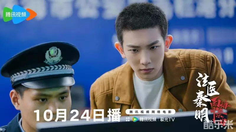 法医秦明之雨中协奏曲