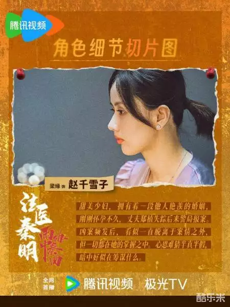 法医秦明之雨中协奏曲