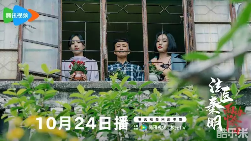 法医秦明之雨中协奏曲