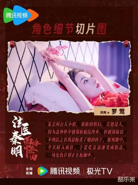 法医秦明之雨中协奏曲