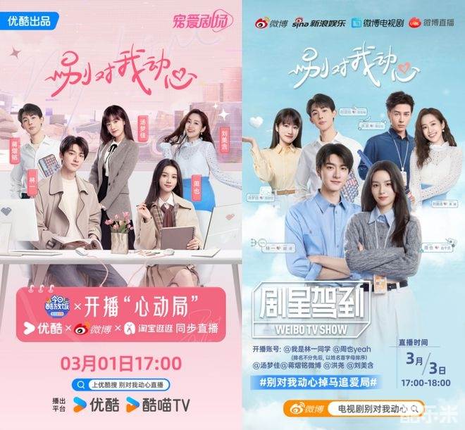 别对我动心