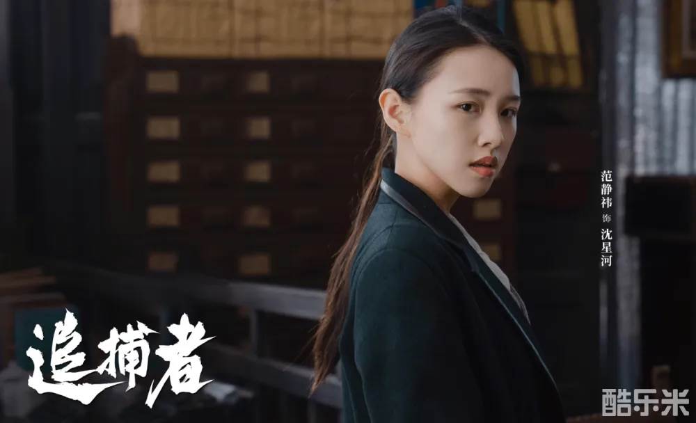 追捕者