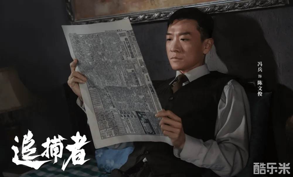 追捕者