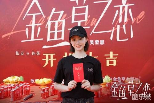 金鱼草之恋