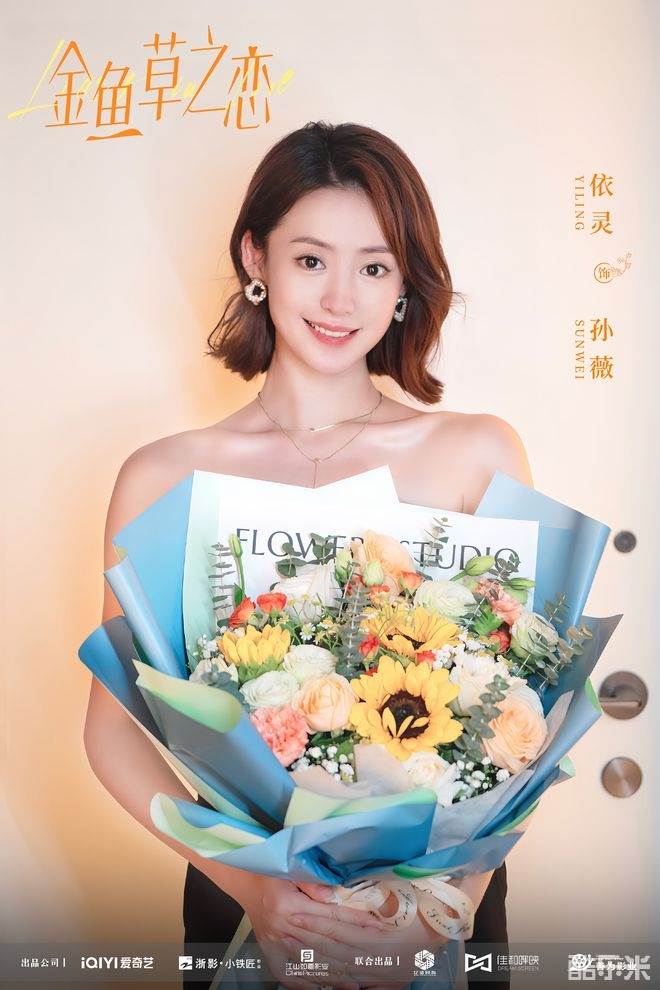 金鱼草之恋