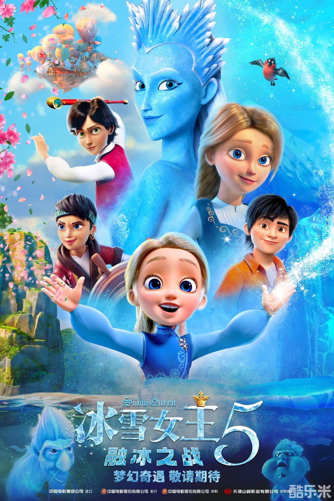 冰雪女王5：融冰之战