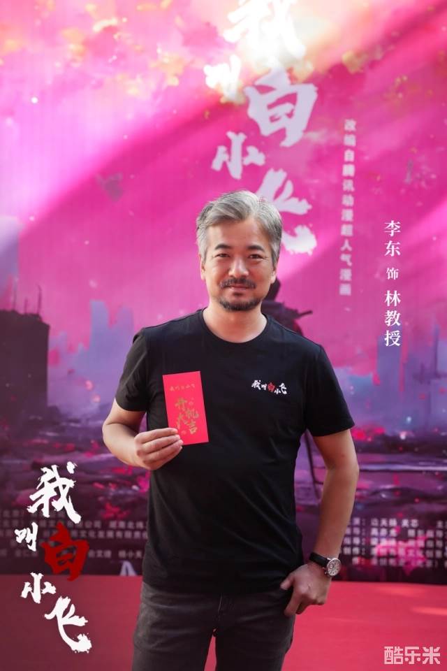 我叫白小飞