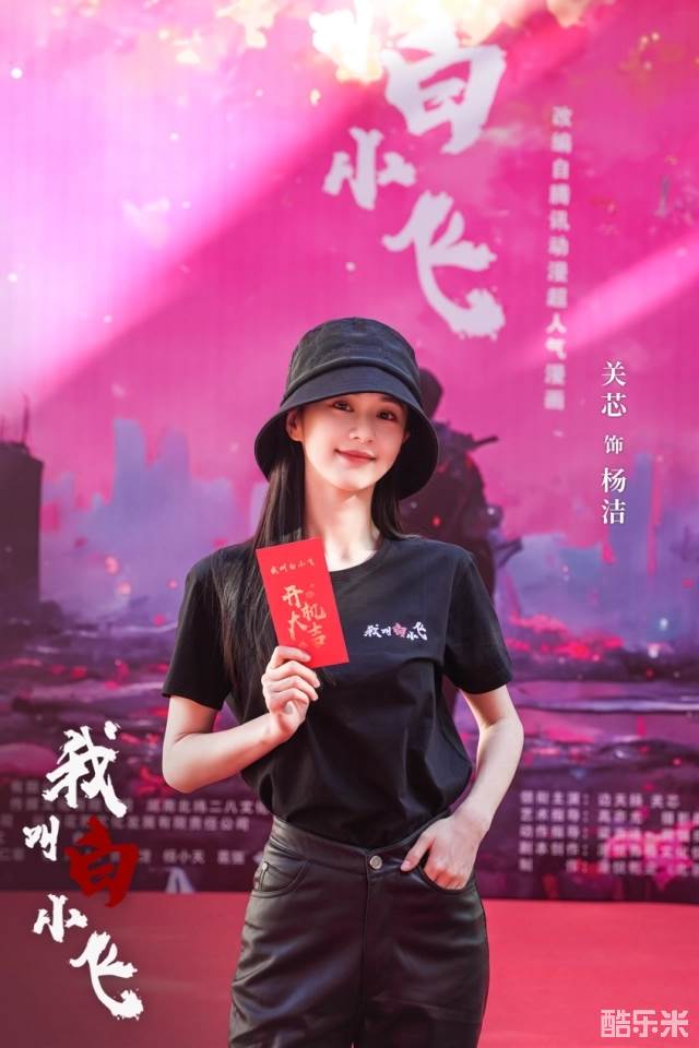 我叫白小飞