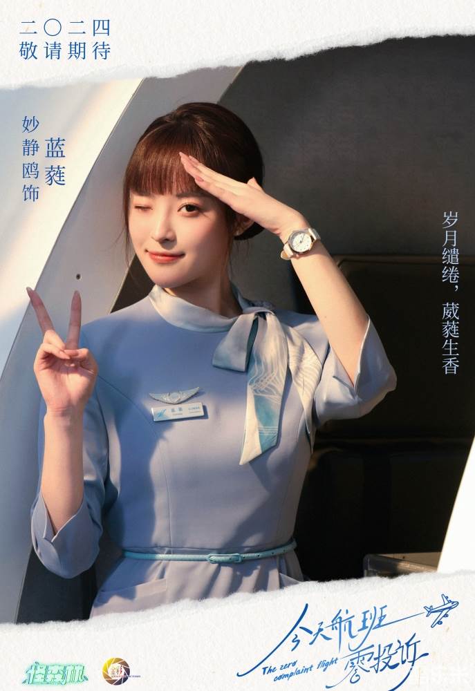 今天航班零投诉