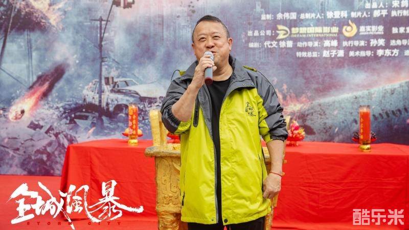 全城风暴